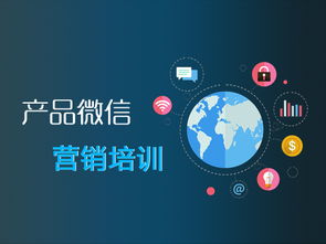 融合微信营销与信息化培训 8718平台赋能企业数字化升级