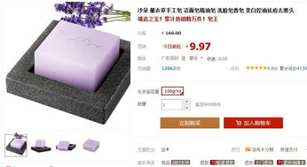 淘宝白菜价商品图文汇总（2013年7月9日更新）