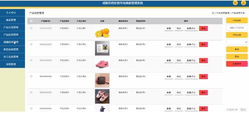基于JSP的成都莎西农贸市场商家管理系统（017z9）毕业设计规划与实现策略